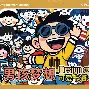 清盆课文 清盆课文